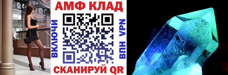 Amphetamine 97%  закладка  Черепаново 