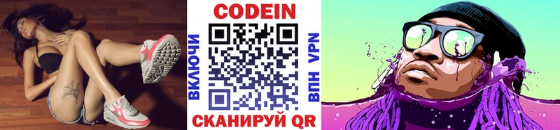 OMG ссылка  Черепаново  Codein напиток Lean (лин) 