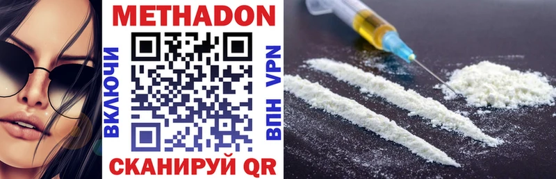 МЕТАДОН methadone  ОМГ ОМГ онион  Черепаново 